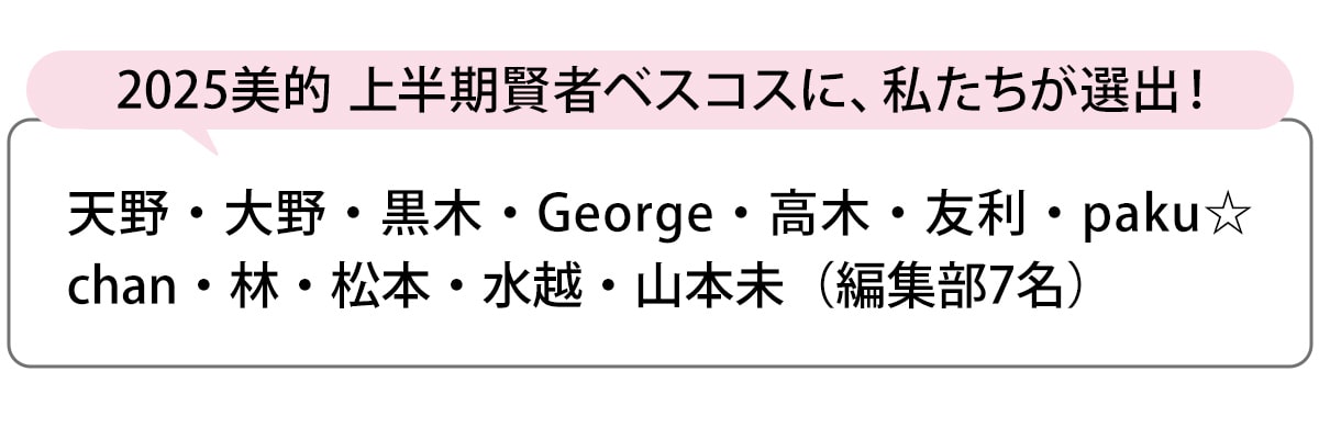 選出者一覧