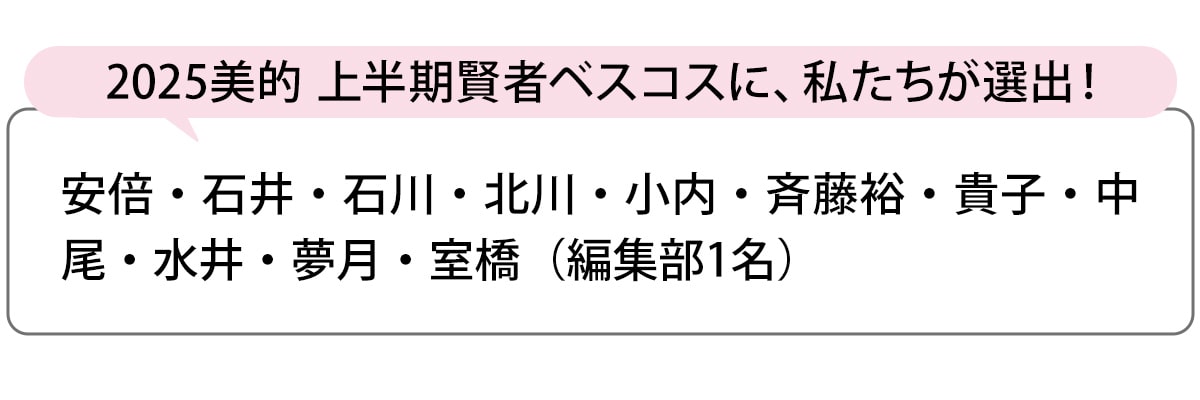 選出者一覧