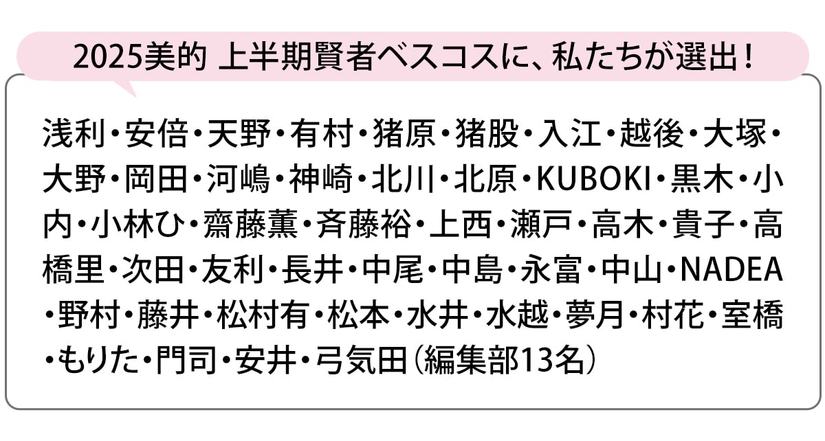選出者一覧