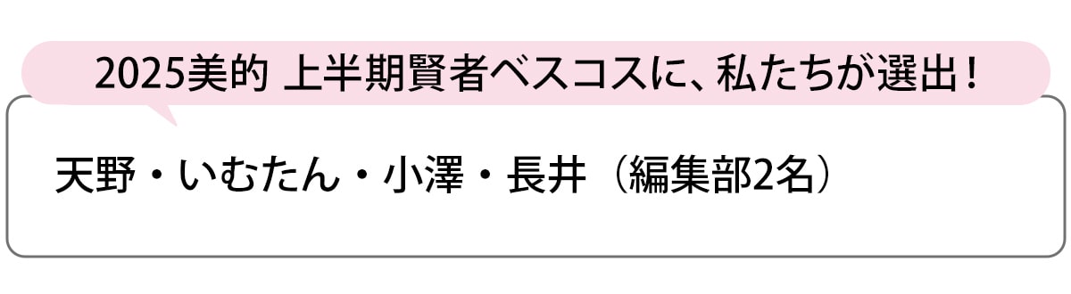 選出者一覧