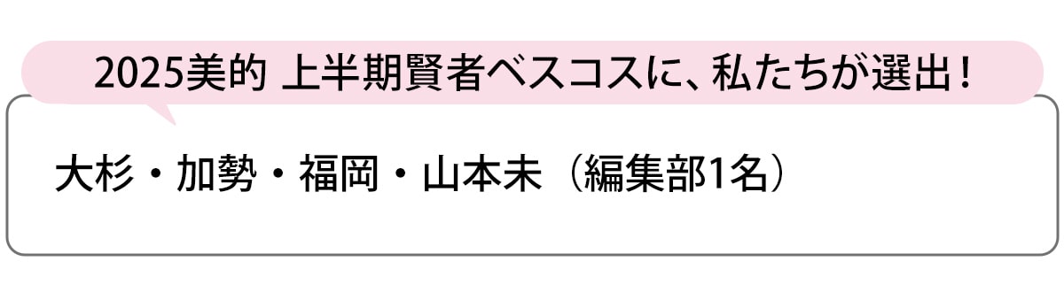 選出者一覧