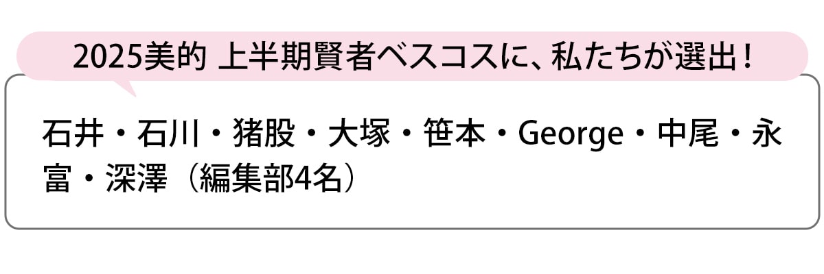 選出者一覧