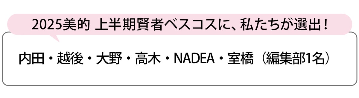選出者一覧