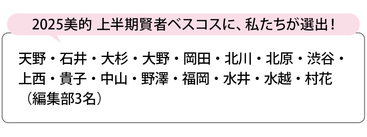 選出者一覧