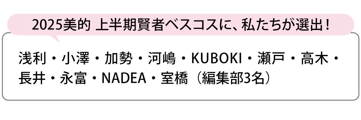 選出者一覧