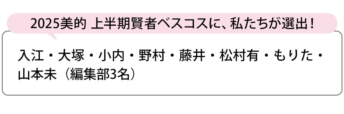 選出者一覧