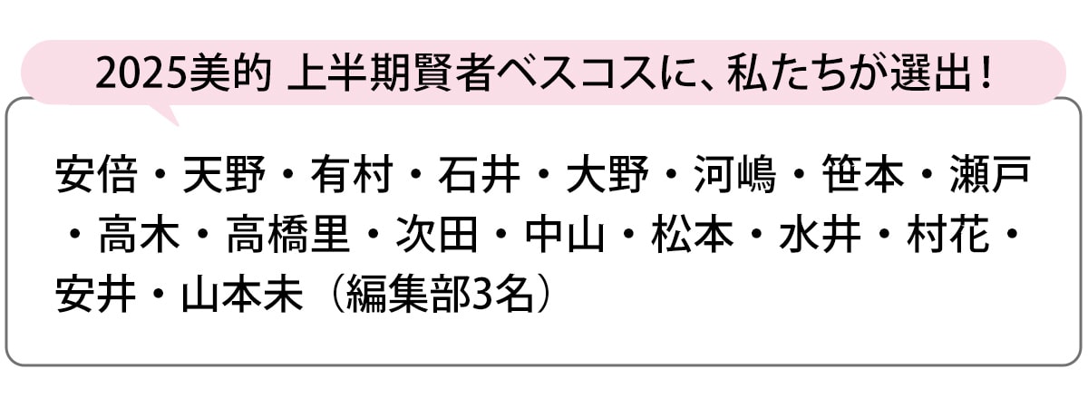 選出者一覧