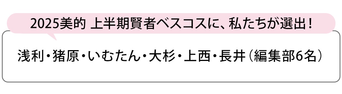 選出者一覧