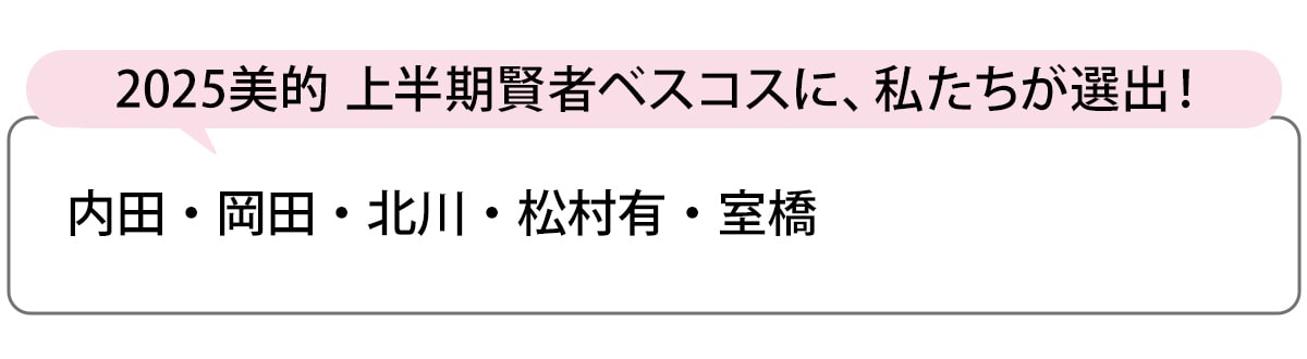 選出者一覧