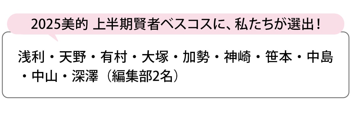 選出者一覧