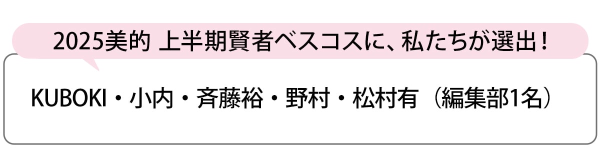 選出者一覧