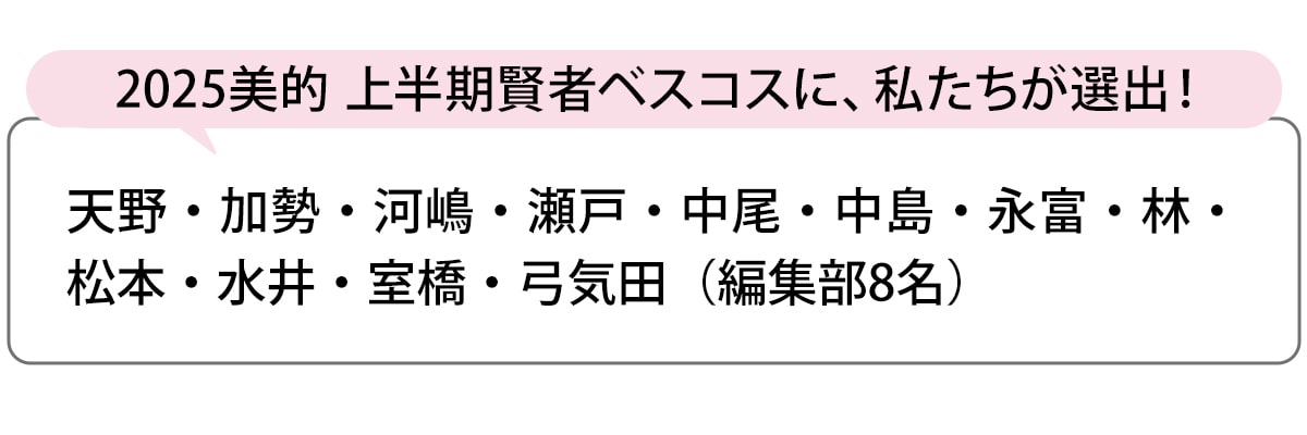 選出者一覧
