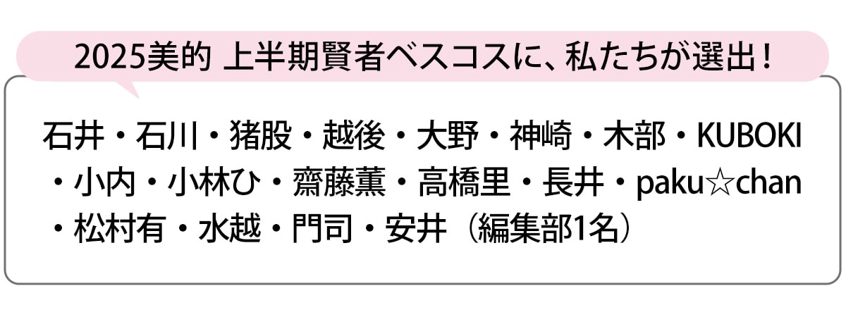 選出者一覧