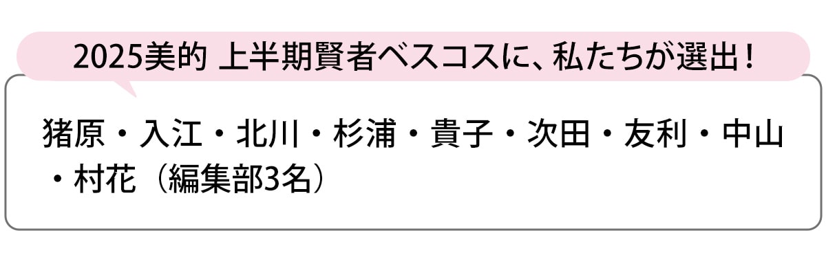 選出者一覧