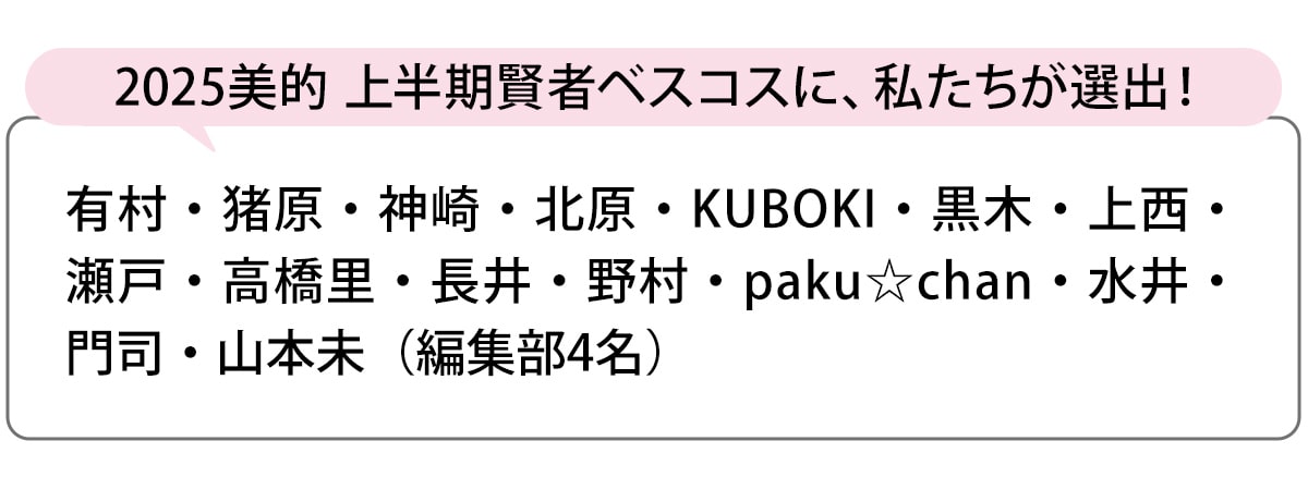 選出者一覧