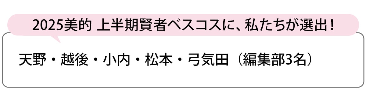 選出者一覧