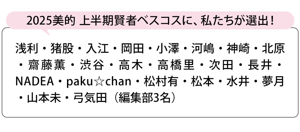 選出者一覧