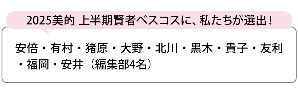 選出者一覧