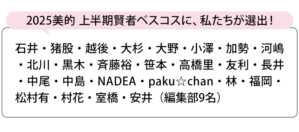 選出者一覧