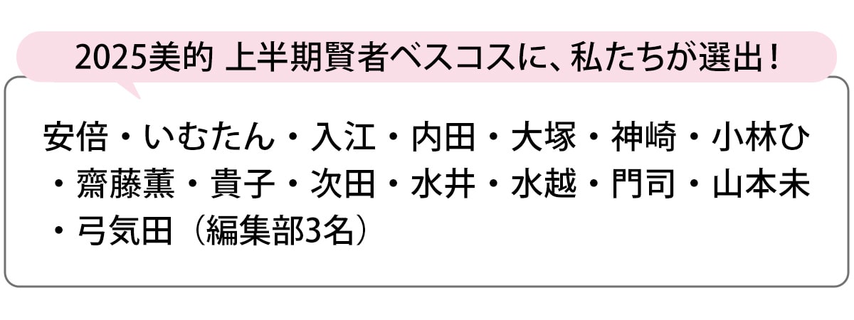 選出者一覧