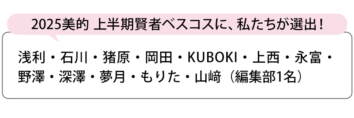 選出者一覧