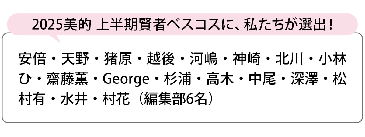 選出者一覧