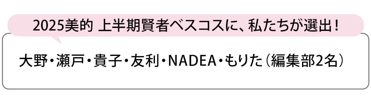 選出者一覧