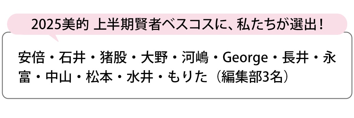 選出者一覧