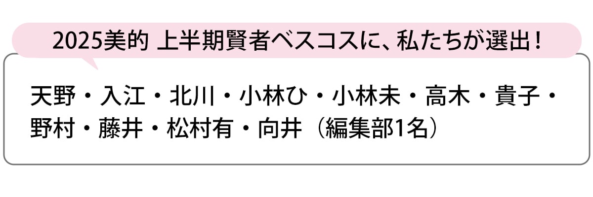 選出者一覧