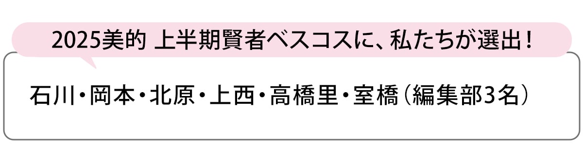 選出者一覧
