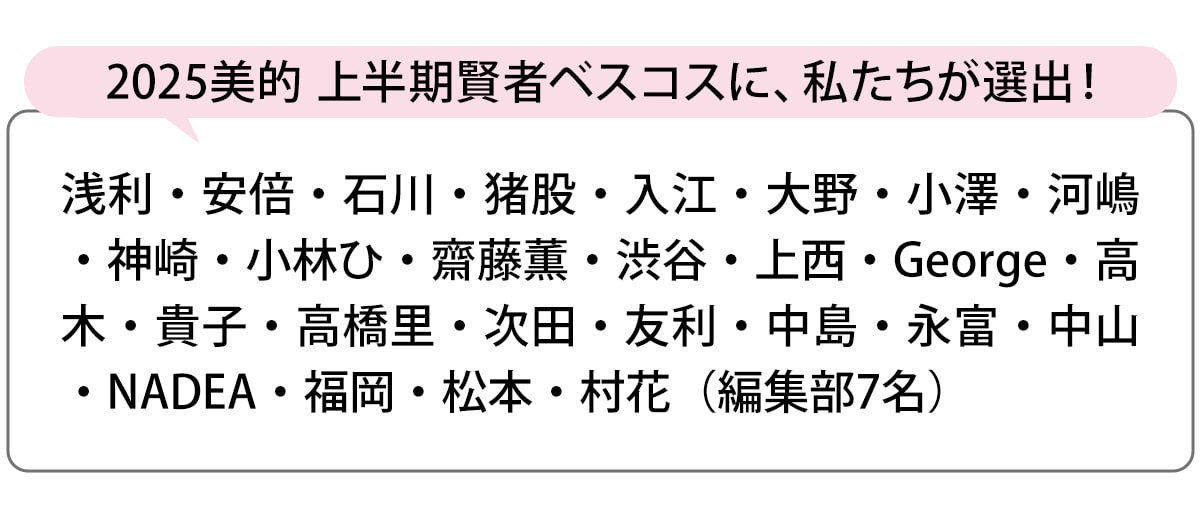 選出者一覧