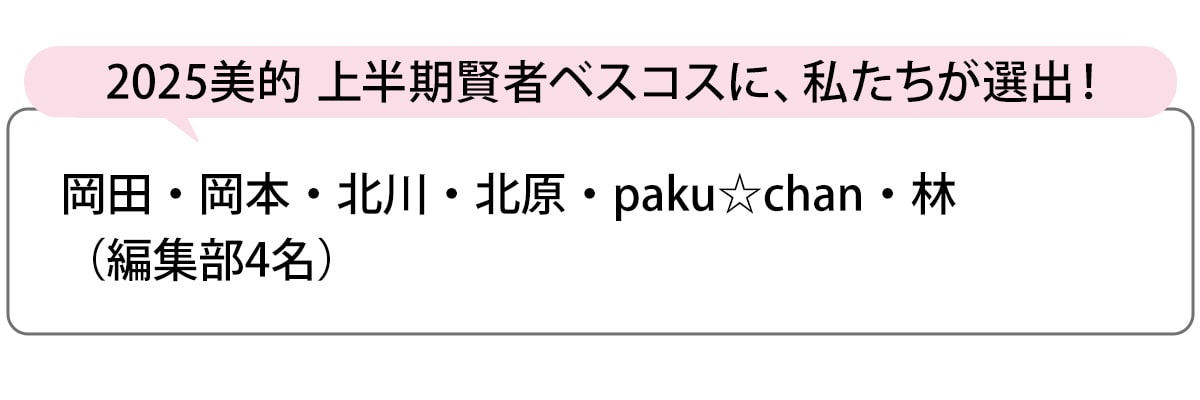 選出者一覧