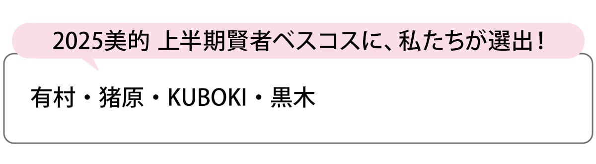 選出者一覧