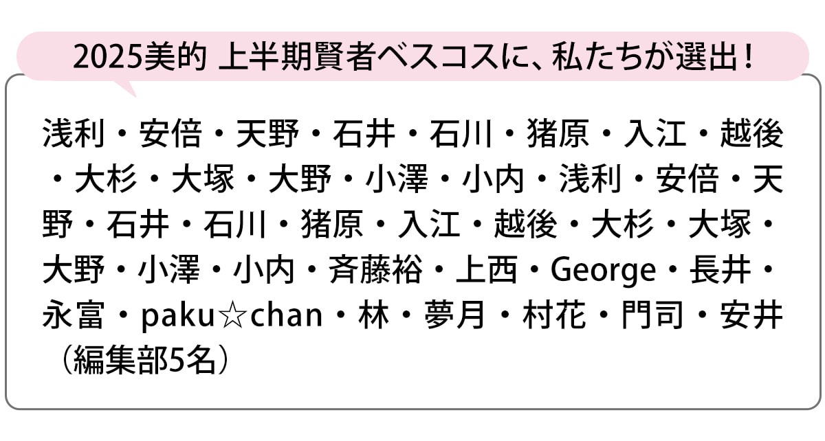 選出者一覧