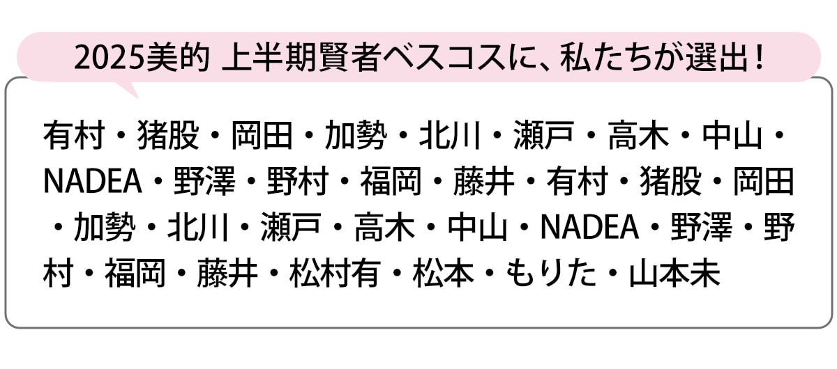 選出者一覧