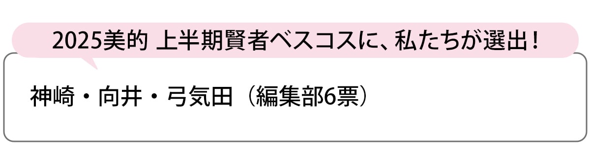 選出者一覧