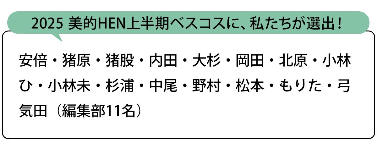 選出者一覧