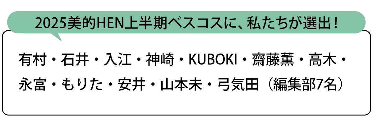 選出者一覧