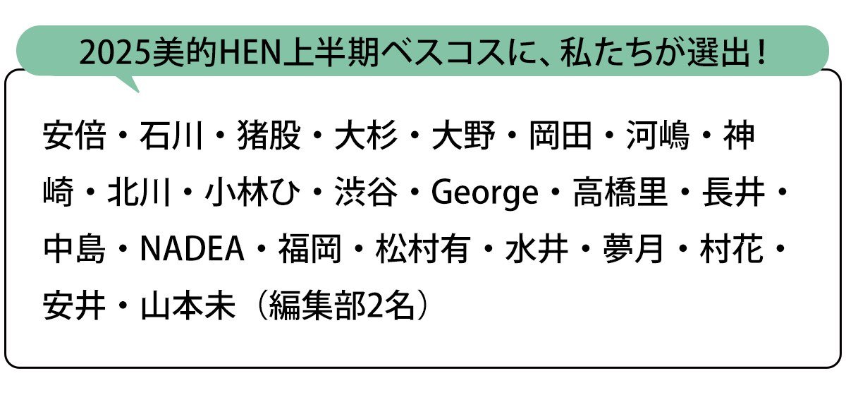 選出者一覧