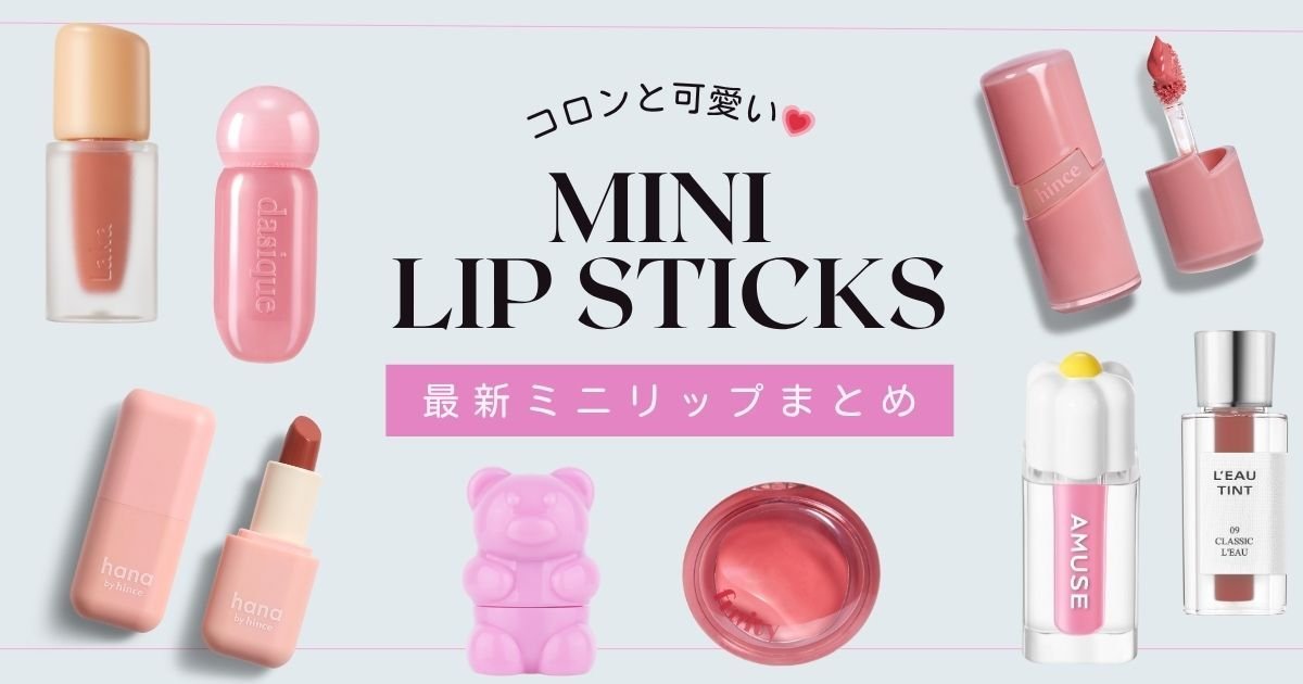 Mini-Lip-sticks.jpg