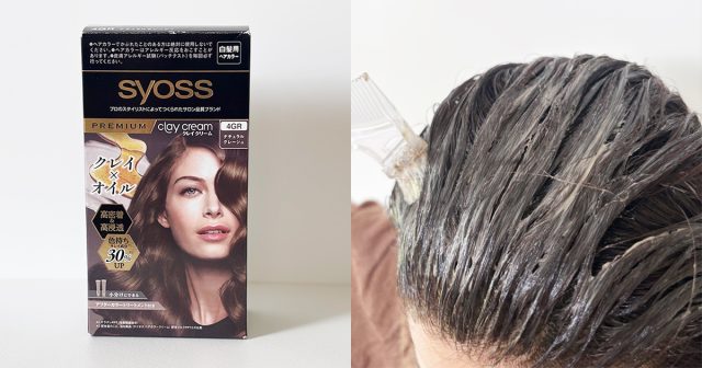 天然クレイの力で、自宅での白髪ケアがサロン品質に！「サイオス