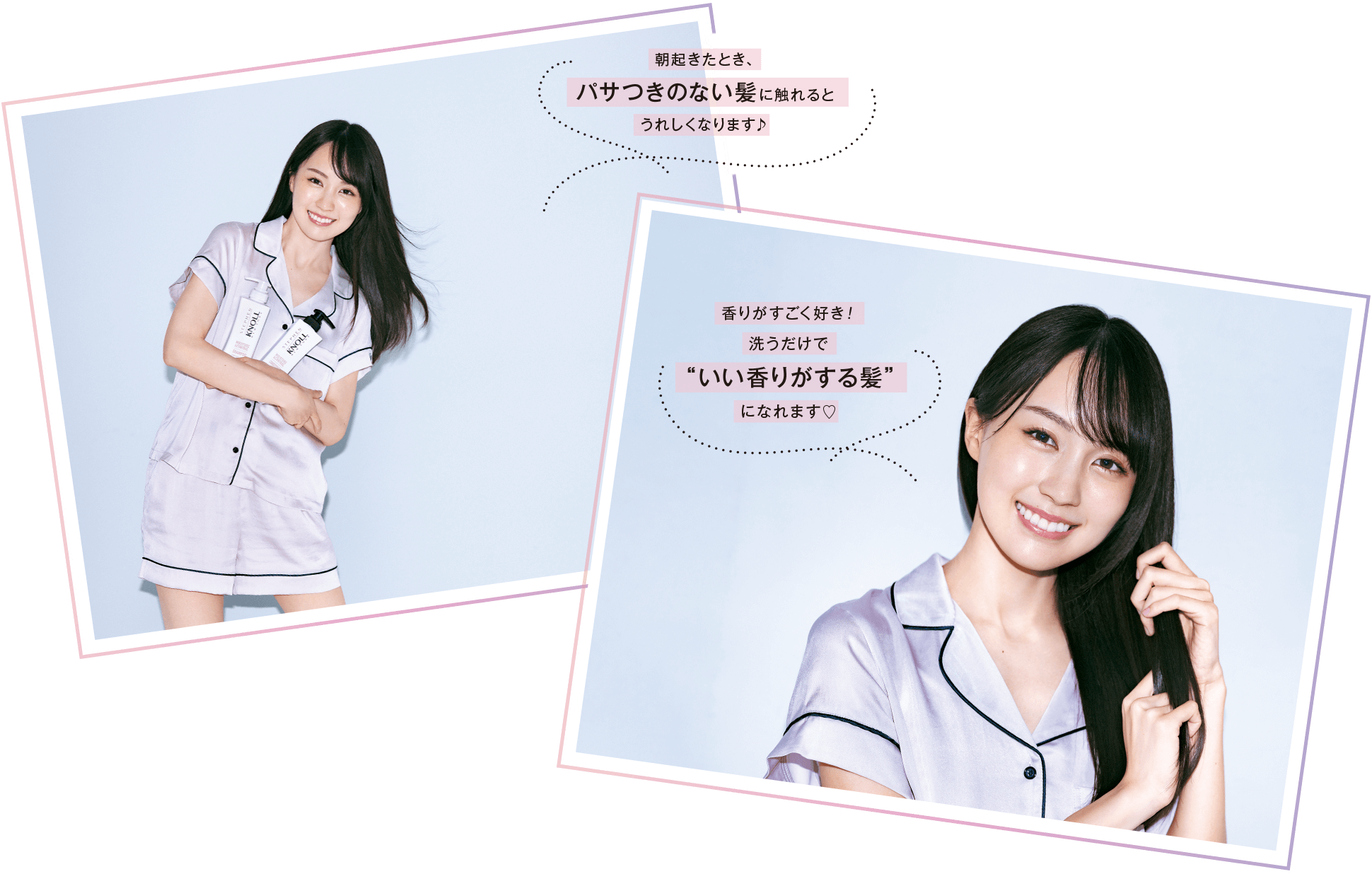 朝起きたとき、パサつきのない髪に… 香りがすごく好き!洗うだけで…