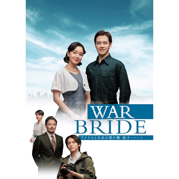 奈緒さん、94歳の“戦争花嫁”に心を動かされて――舞台『WAR BRIDE』で感じた人生の選択とは？