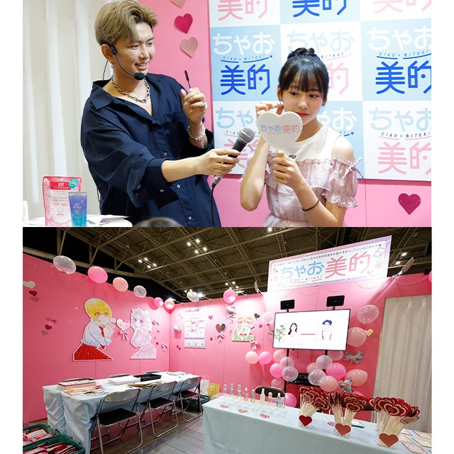 この夏も「ちゃおサマーフェスティバル2025」にちゃお美的ブースが出展！当日の様子をレポート【#ちゃお美的】