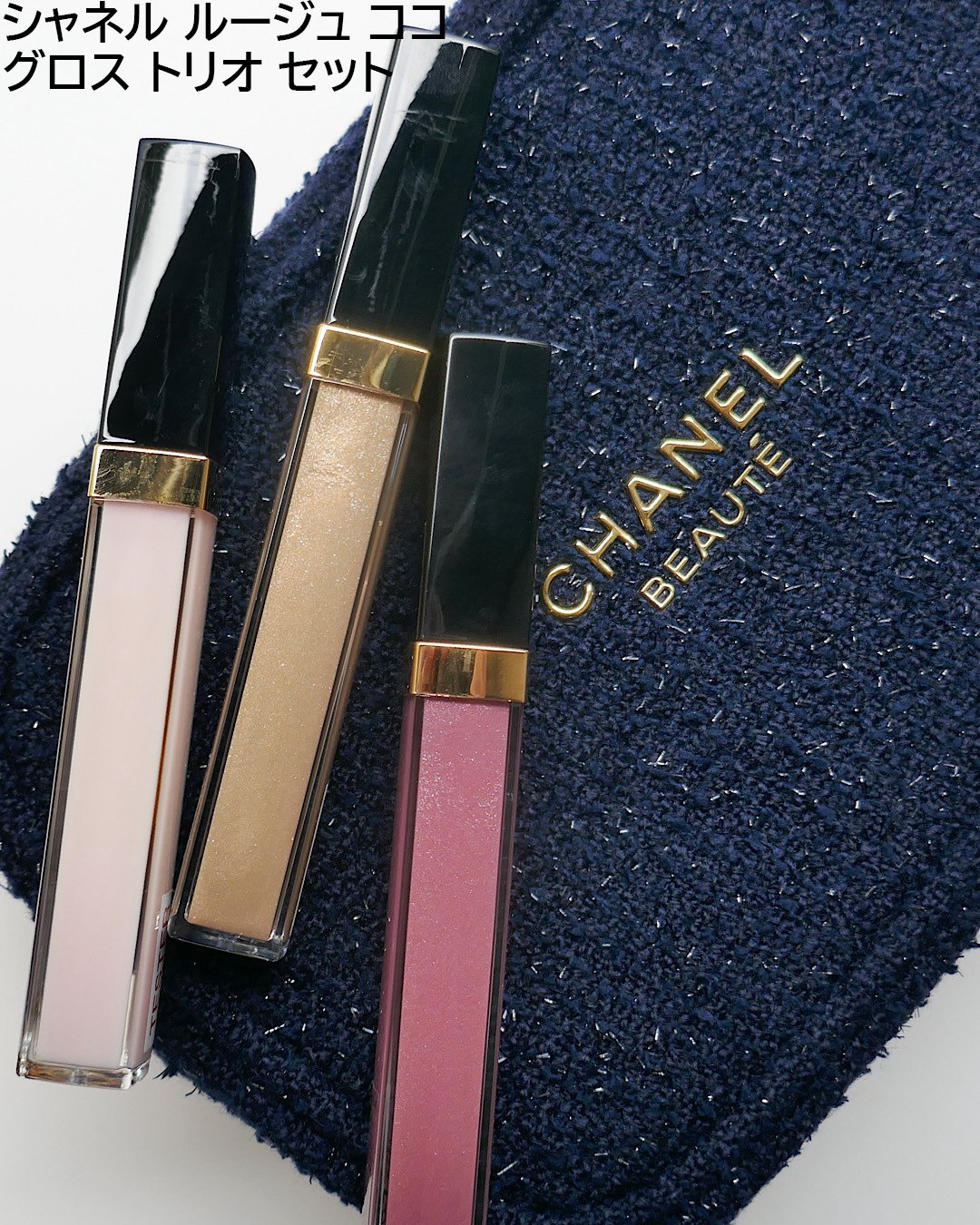 シャネル 2025 リップ＆ポーチ セット 数量限定 特別限定品 2025年クリスマスコフレ】「シャネル」が特別ポーチ付き限定