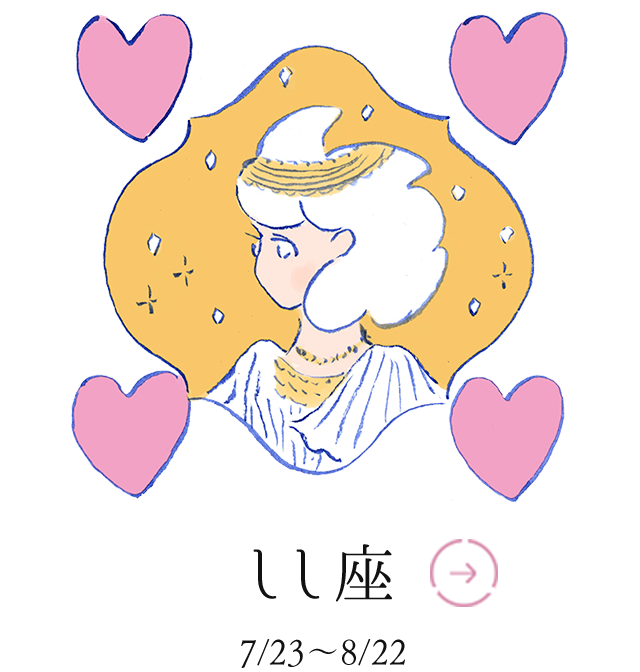 しし座