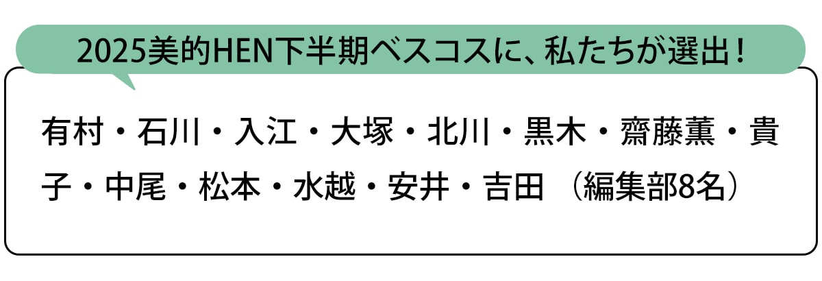 選出者一覧