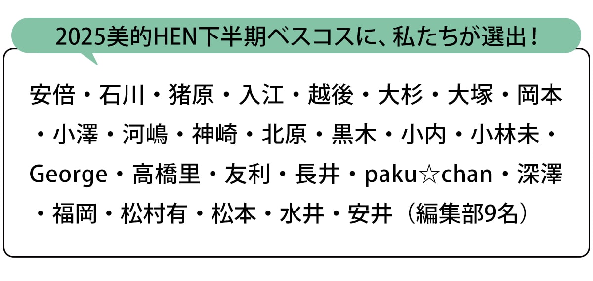 選出者一覧