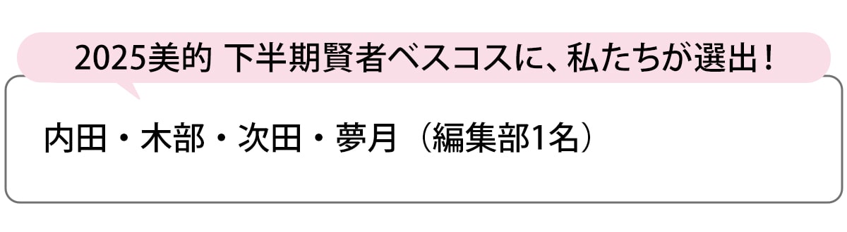 選出者一覧