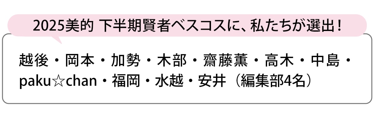 選出者一覧